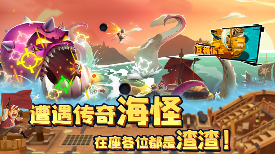 海底寻宝大作战截图4