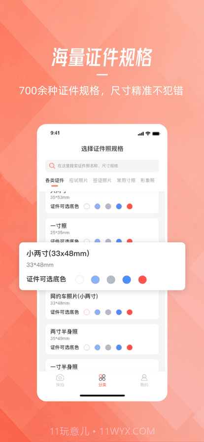 证件照大师截图1