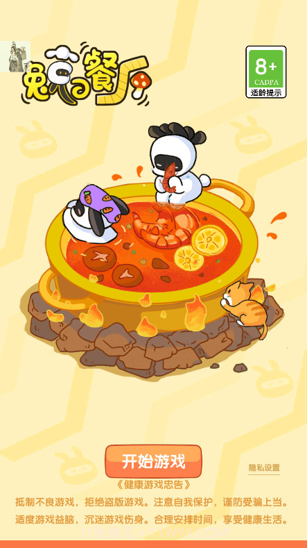 兔克的餐厅内购无限钻石金币版截图1