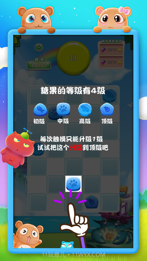 糖果爆爆乐截图2