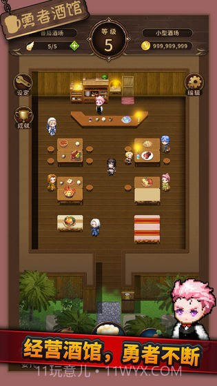 勇者酒馆截图3 勇者酒馆截图3