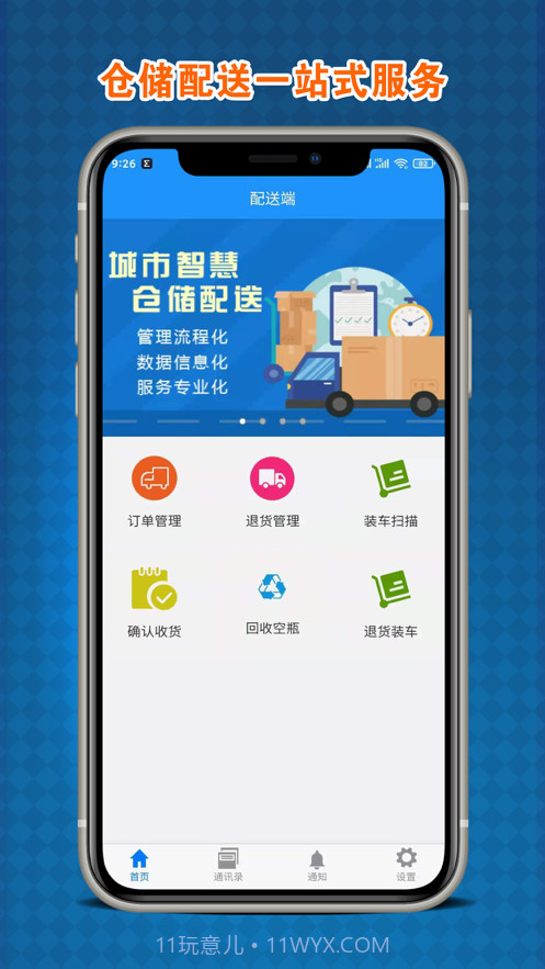 小猪兵兵快跑配送截图1