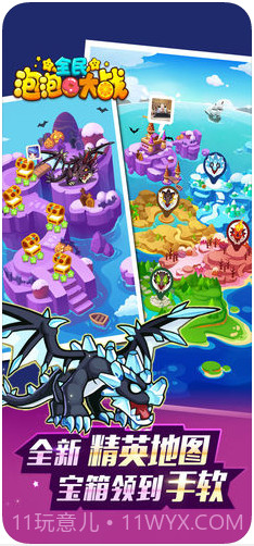 全民泡泡大战截图3
