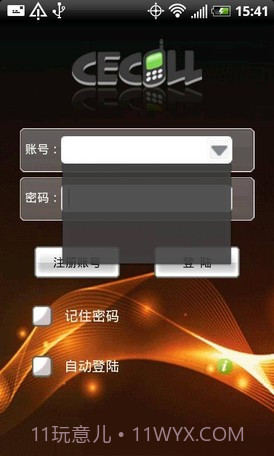 CeCall 手机网络电话截图2