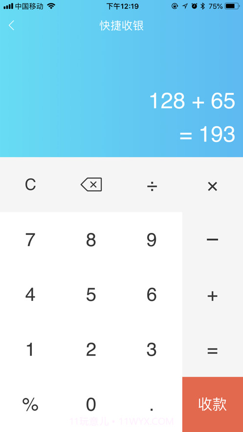 茂日软件B版截图4 茂日软件B版截图4