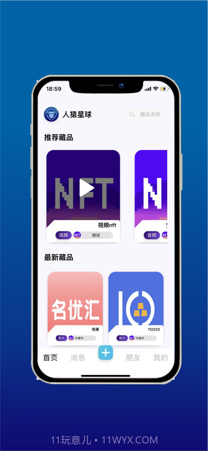 人猿星球截图1 人猿星球截图1