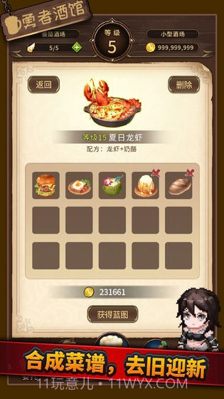 勇者酒馆截图4 勇者酒馆截图4