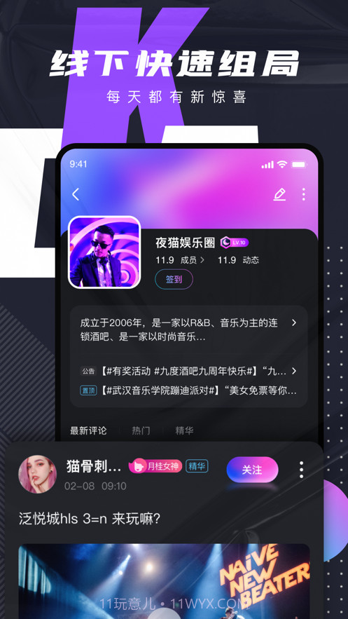 C咖截图3 C咖截图3