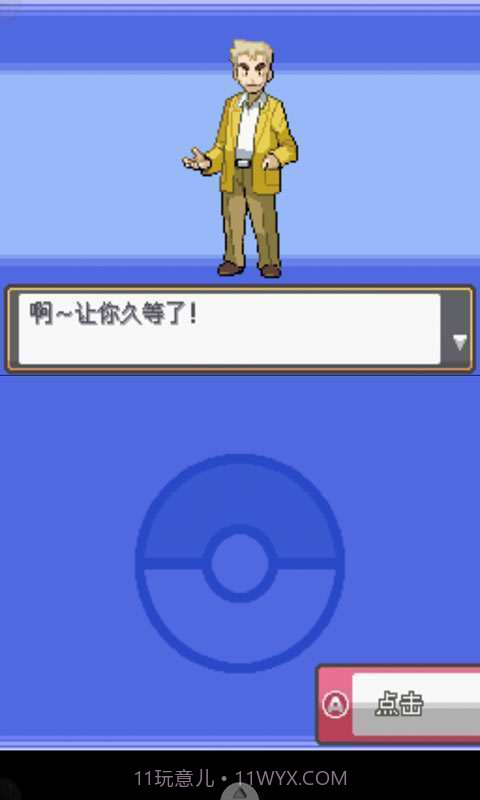 口袋妖怪-银魂截图3 口袋妖怪-银魂截图3