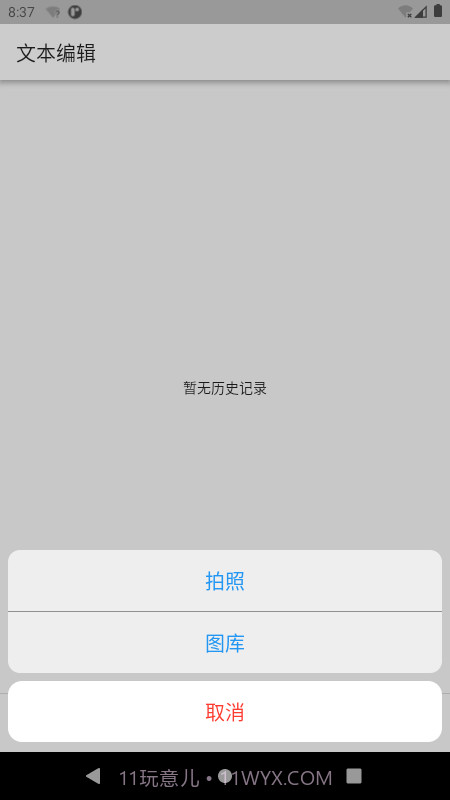 双光标扫描截图2 双光标扫描截图2