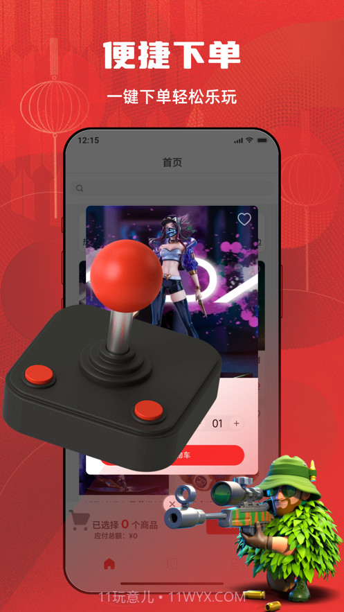 租玩之家截图3 租玩之家截图3