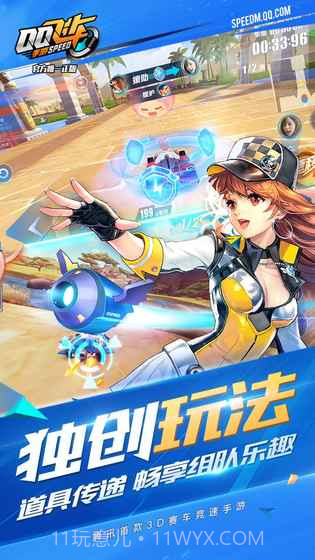 qq飞车云游戏 官方版下载截图1 qq飞车云游戏 官方版下载截图1