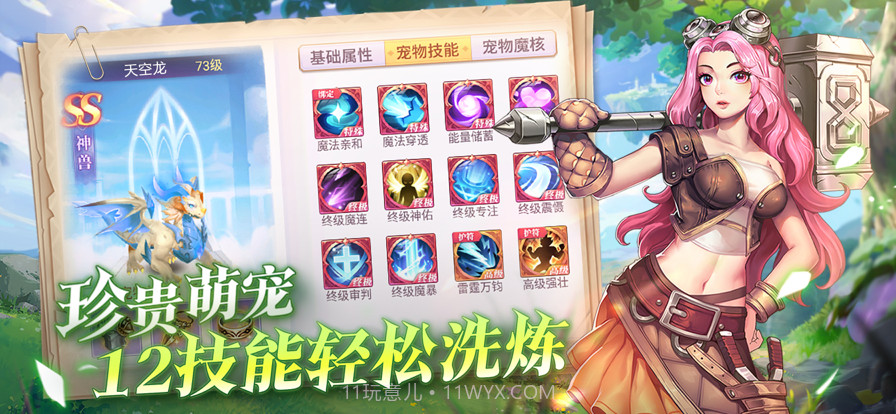 战鼓之翼截图2 战鼓之翼截图2