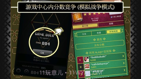 火柴迷你智力游戏截图4