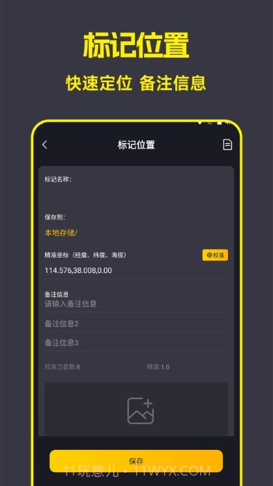 ar精准测距截图1
