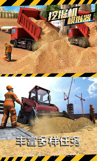 挖掘机模拟器截图1 挖掘机模拟器截图1