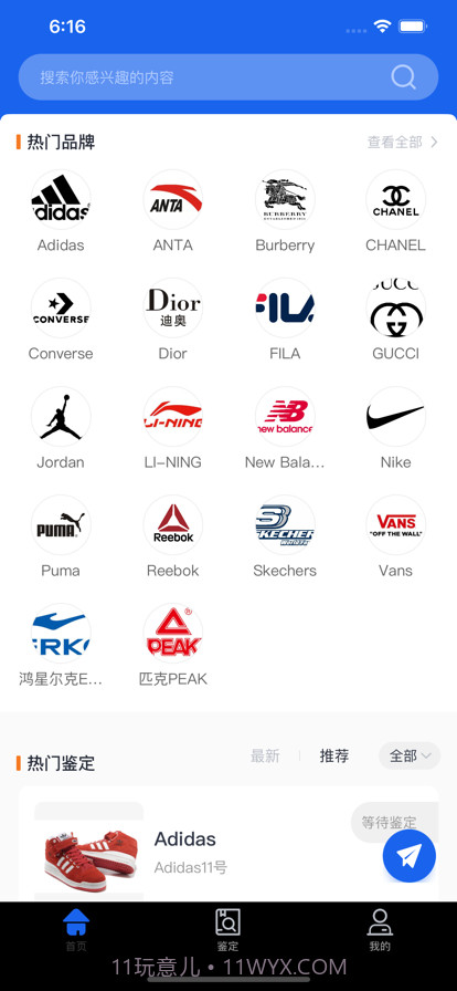 用珍品鉴定截图1