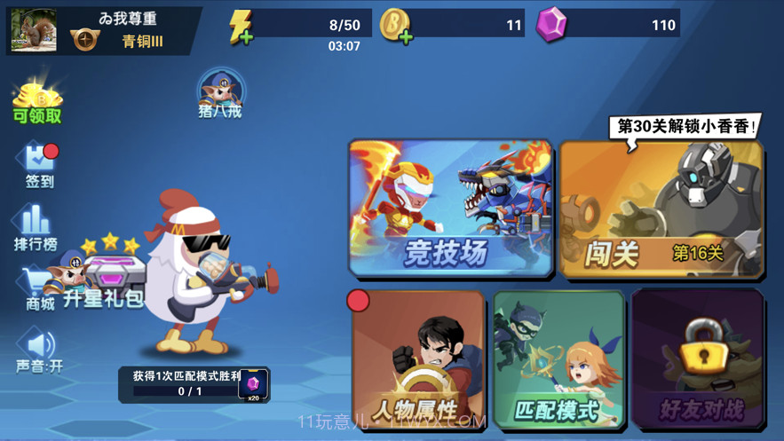 我火力贼猛截图1