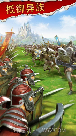 王者帝国截图5