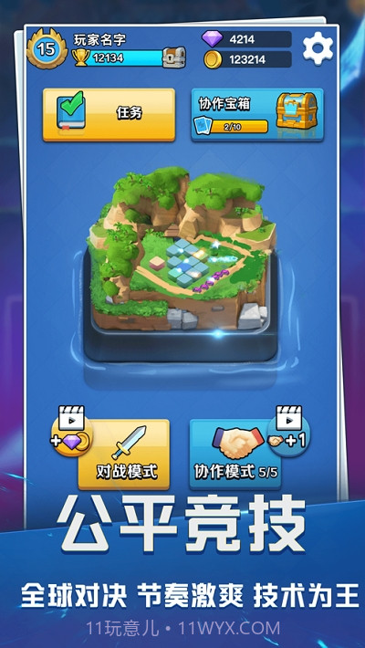 塔防竞技场截图3