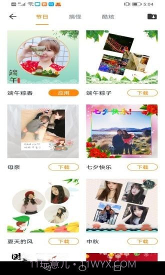 抖抖相机官方版截图3 抖抖相机官方版截图3