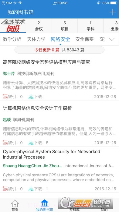 CNKI全球学术快报截图3 CNKI全球学术快报截图3