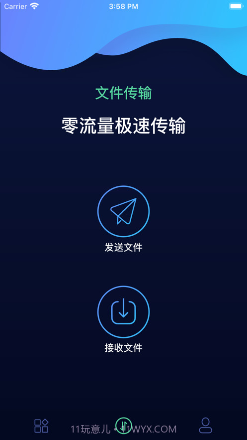 音速快传截图1 音速快传截图1