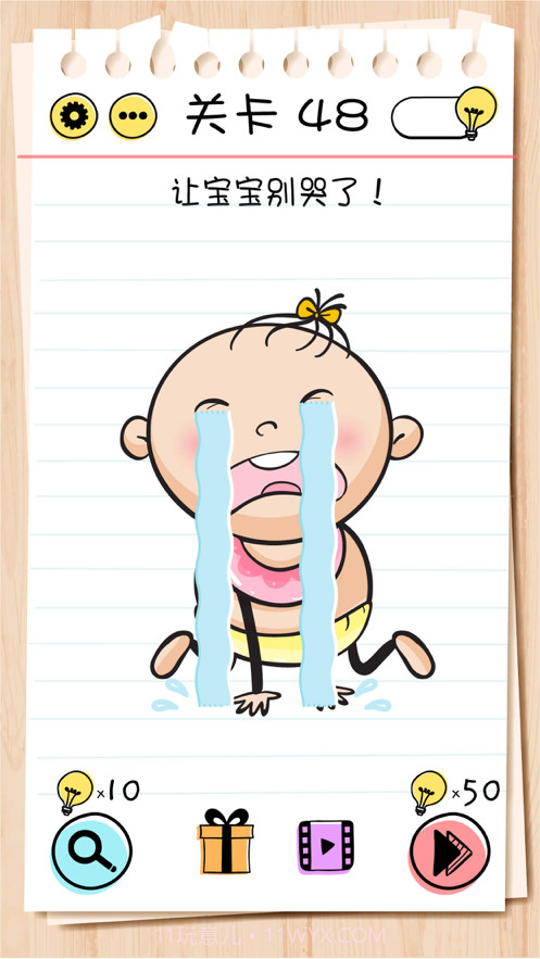 脑力测试截图1 脑力测试截图1