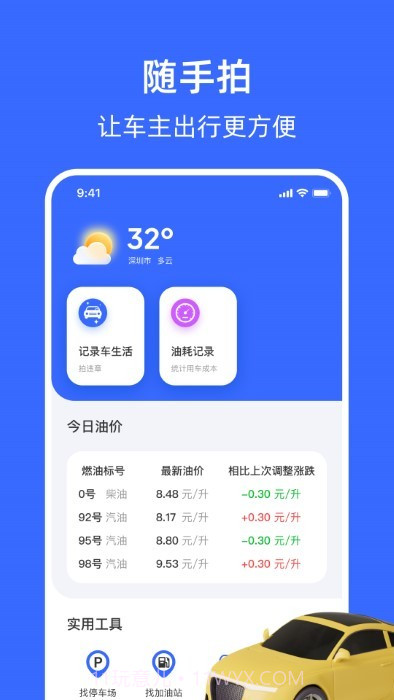 随手拍举报平台pro截图2