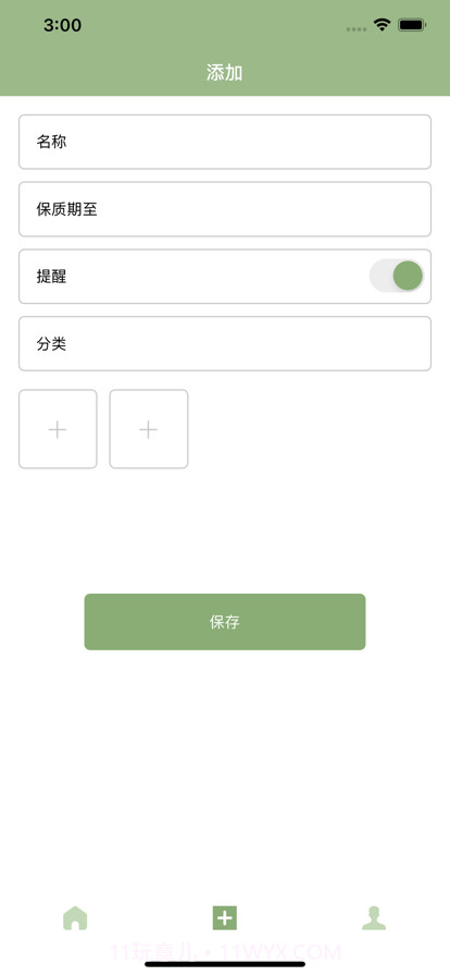 世间万物皆有保质期截图2 世间万物皆有保质期截图2