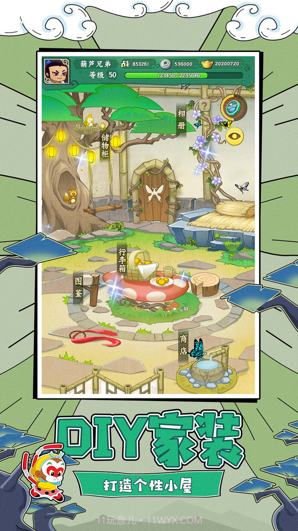 葫芦兄弟:七子降妖截图5 葫芦兄弟:七子降妖截图5