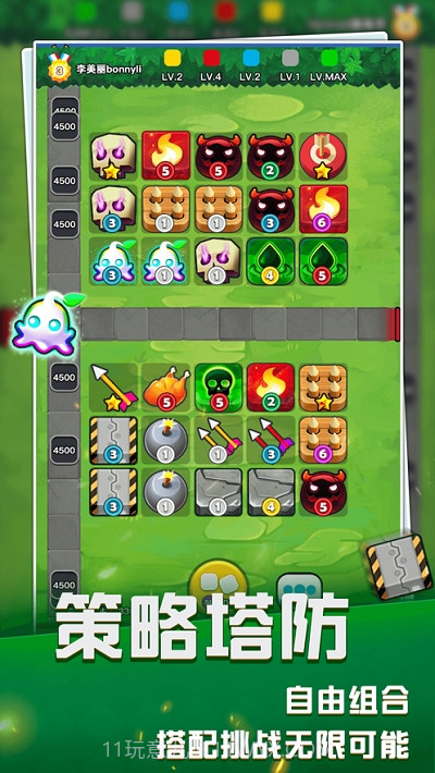 塔防竞技场截图2