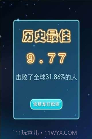 逃离星星的你截图1
