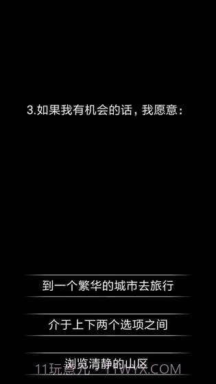 你了解自己吗APP截图2 你了解自己吗APP截图2