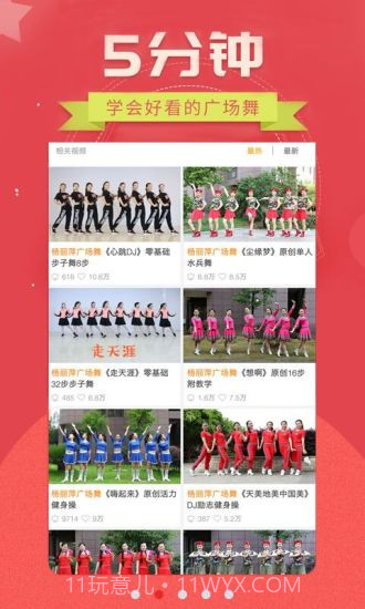 糖豆截图1 糖豆截图1