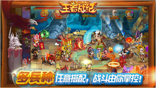 QQ王者战纪截图3