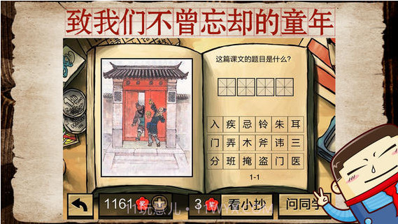 中国好学霸截图2