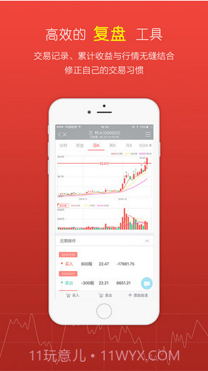 鑫财通截图4 鑫财通截图4