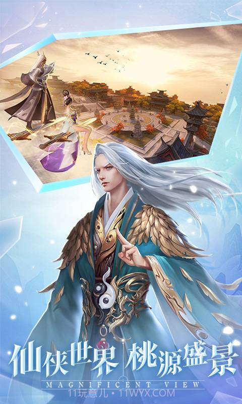 古剑飞仙截图4 古剑飞仙截图4