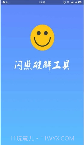 QQ闪照软件ios版截图3