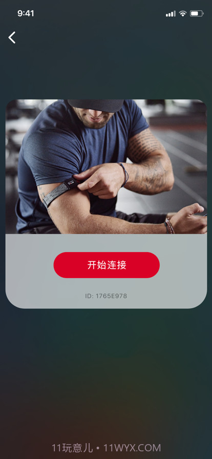 心率宝截图2 心率宝截图2
