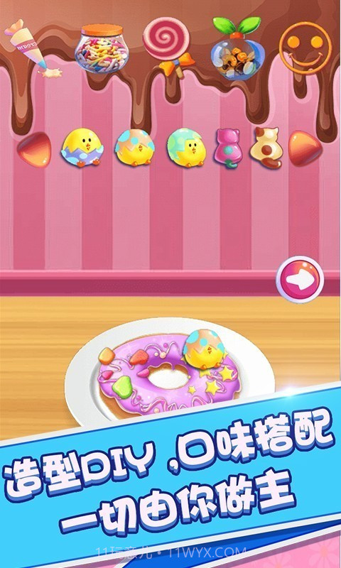 宝贝做甜甜圈截图4