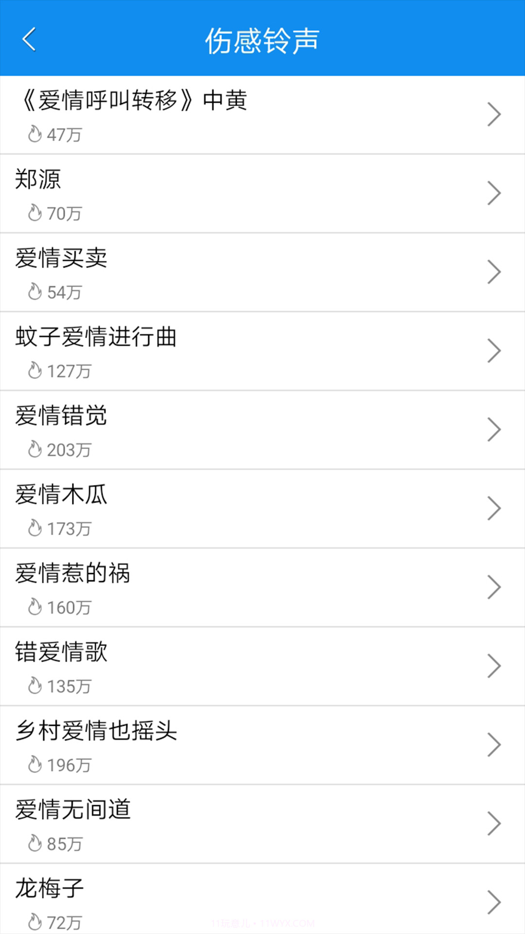 手机铃声王截图2 手机铃声王截图2