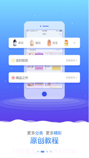 秀美甲截图2 秀美甲截图2