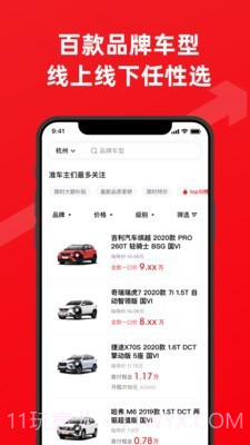 大搜车直购截图4