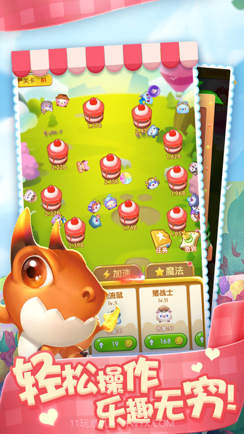 萌宠弹弹球2021截图2 萌宠弹弹球2021截图2