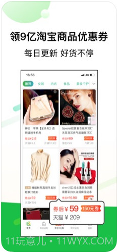 返利(原返利网)截图1