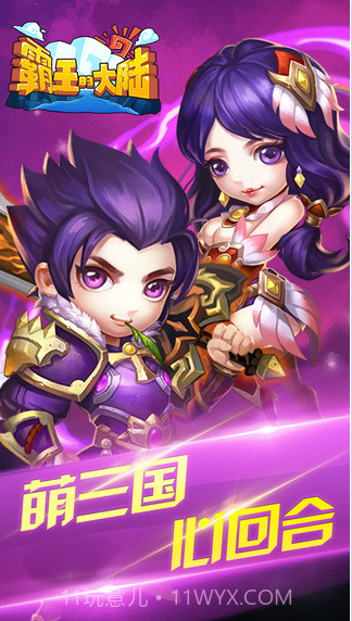 霸王的大陆截图2 霸王的大陆截图2