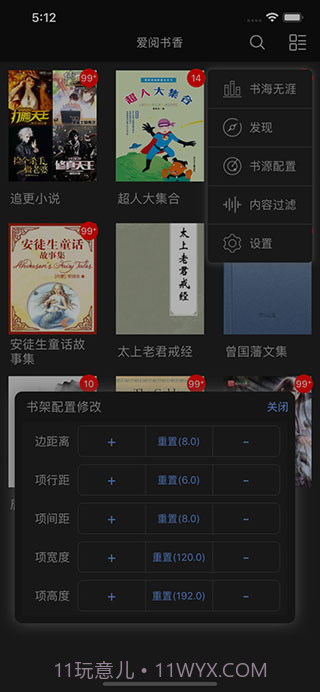 爱阅书香截图2 爱阅书香截图2