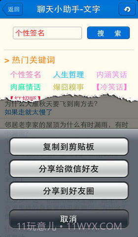 微信聊天助手截图2